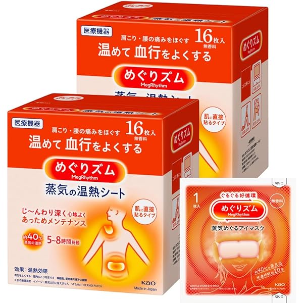 めぐりズム 蒸気めぐる首もとシート グッドナイト　5枚入り　24箱 めぐりズム 蒸気でグッドナイト 首もとあったかシート 5枚入(5